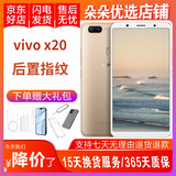 vivo X20 全面屏拍照手机 二手安卓手机 双摄游戏手机 vivo手机 金色 4GB+64GB 9成新