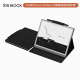 BOOX文石NoteX3青春版原装保护套 携带便捷 保护屏幕 黑色【不适用其他型号】 