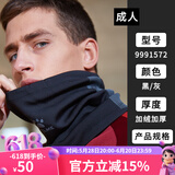 KELME/卡尔美运动围脖男足球训练防寒脖套保暖户外防风青少年面罩 黑/灰（成人）