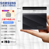 三星（SAMSUNG）T5/T7/T7 shield/T9 Type-C PSSD 时尚小巧便携 多设备兼容 移动固态硬盘 T9 USB3.2 星空黑 高速2000MB/S 2TB