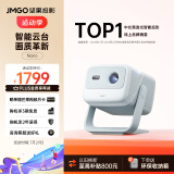 坚果投影（JMGO）Nano云台投影仪1080P高清家用投墙白天 千元智能家庭影院-冰盐蓝(LED光源 500CVIA 无感自动对焦)