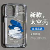 英恺达 适用苹果14ProMax手机壳iphone14ProMax保护套全包防摔男女款创意防摔保护壳透明彩绘蓝天白云
