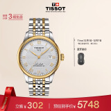 天梭（TISSOT）瑞士手表 力洛克系列腕表 机械男表七夕送男友T006.407.22.033.01