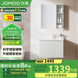 九牧（JOMOO）浴室柜 陶瓷一体盆抗菌洗脸盆柜组合淡藕色70cm A2741-13AX-1