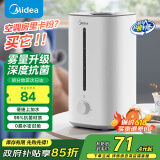 美的（Midea）加湿器卧室婴儿大容量办公桌面家用 迷你低噪空气加湿净化一体机 上加水礼物 SC-3G40S