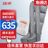 佳禾腿部按摩器空气波压力治疗气压理疗静脉大腿小腿气动康复曲张淋巴水肿老人防血栓偏瘫肌肉揉捏瘫痪 主机+双下肢（两个腿部按摩气袋)-医院医用