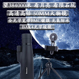 bossdun德国进口单筒望远镜专业高倍高清户外观鸟手机拍照夜视演唱会便携 【10-30倍50MM口径】黑色