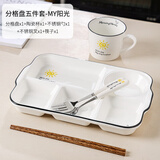 瓷然优品分餐盘大人男女孩减肥脂五格加深盘定量家用分隔分格餐盘早餐陶瓷 五格深盘-橘黄太阳A- 5件套