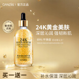 倩滋（QIANZI）黄金烟酰胺原液30ml 补水保湿护肤精华液