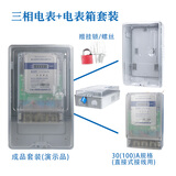 ZjJIanMe上海人民DTS7666三相四线电子式电能表380v防窃电工业商业A级电表 电表箱+直接式电表30(100)A