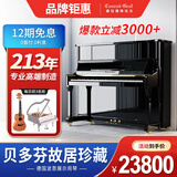 康拉德格拉夫【212年历史德国钢琴】康拉德格拉夫GS3家用考级立式专业演奏钢琴 123cm88键黑色GS3