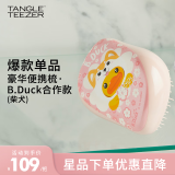 Tangle Teezer【章昊同款】 王妃梳tt便携顺卷发梳子Bduck柴犬送女友母亲礼物