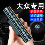 巫记挪车电话牌车用车载临时停车号码移车牌摆件汽车用品车上高端创意 大众探岳宝来途岳凌渡探歌