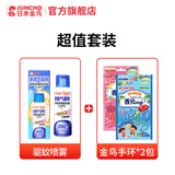 金鸟（KINCHO）驱蚊定量喷雾家用驱蚊水蚊香液户外杀虫喷雾剂 驱蚊定量喷套装