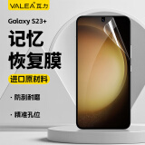 瓦力【2片装】适用于三星S23+手机膜samsung S23plus高清水凝膜非钢化全胶软膜防刮耐磨手机保护贴膜