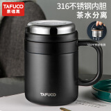 泰福高（TAFUCO）316不锈钢保温杯男士茶杯大容量保温杯茶水分离杯男商务公司礼品 刻字请联系客服 500ml