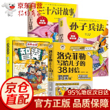 【官方自营-京仓直配】中国文化常识1000问 正版一千问 漫画中国文化1000问 中华文化1000问 世界文化1000问 中国文化知识1000问 自营 【4册套装】漫画洛克菲勒+儿童版孙子兵法+三十六