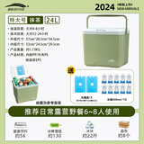 北岳保温箱冰袋冷藏箱户外露营冰晶块保鲜箱商用车载摆摊移动小冰箱桶 24L抹茶色【冰晶盒*2+冰袋*10】