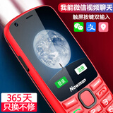纽曼触屏4G全网通学生戒网瘾安卓智能手机视频通话支付大字大声电信男女士按键专用老人机长待机 红色