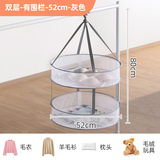 茶花晾衣网晒毛衣平铺网兜内衣晾衣篮袜子晾晒家用玩偶晾晒防变形 双层围栏【直径52cm】