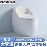 MEKONPCLO卫浴马桶坐便器家用虹吸式大口径蛋形马桶卫生间静音抽水防臭坐厕 蜗牛号【9.0大管道-漩冲虹吸】 400坑距送货入户包安装