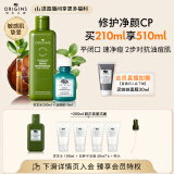 悦木之源（Origins）灵芝维稳净痘套装水200ml+净痘凝胶10ml护肤品礼盒生日礼物送男友