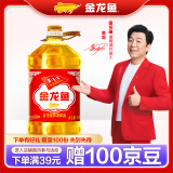 金龙鱼 食用油 黄金比例食用调和油 5L(新)