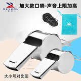 展现（zhanxian）口哨老师训练裁判篮球足球高频哨子户外求生灾情救生金属哨口哨 包边口哨-加大尺寸（特大音量）