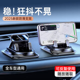 LCARS车载手机支架2025新款汽车中控仪表台粘贴吸盘式通用导航固定支撑
