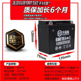 超威（CHILWEE）12V7ah摩托车电瓶男装大架125铃木王钱江150豪爵钻豹太子车蓄电池 超威【黑金升级】]6MF7E男士车用