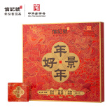 八马茶业信记号普洱茶 景迈山云南熟普200g 2016年礼盒装茶叶送礼