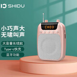 十度（SHIDU）S358小蜜蜂无线扩音器教师专用便携式音箱录音播放器导游促销大喇叭扬声器蓝牙扩音机 【玫瑰金】有线版