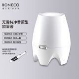 博瑞客（ BONECO ）瑞士风加湿器上加水无雾纯净香薰型落地式家用卧室孕妇婴儿房E2441A 白色