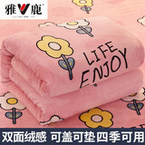 雅鹿冬季午睡毯毛毯加厚毯子单人居家空调毯办公室盖毯床单学生午休毯 缤纷花季BZ【铺盖两用】 150x200cm单人毯