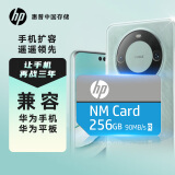 HP惠普（HP）256GB NM存储卡 华为荣耀手机平板内存卡 适配扩容mate30/mate50/mate60/p40/p60