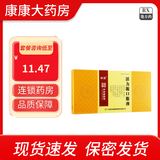 [林海]活力源口服液 10ml*12支 5盒装