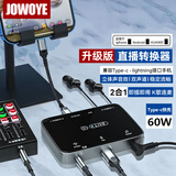 JOWOYE直播一号声卡手机转换器苹果17转接头60W快充iPhone16华为小米调音台连接线连麦话筒双声道立体声