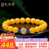 欧采妮蜜蜡手串天然琥珀老蜜蜡圆珠貔貅和田玉碧玉多宝手链送生日礼物 A4312经典款大款