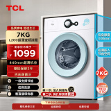 TCL 7KG全自动除菌变频超薄滚筒小型洗衣机 巴氏除菌洗 一键脱水小型便捷宿舍洗衣机 G70L200-B芭蕾白