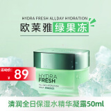 欧莱雅（LOREAL） 绿果冻清润全日保湿水精华凝露深层滋润补水润肤露 清润全日保湿水精华凝露50ml