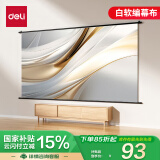 得力(deli)84英寸16:9白软编挂壁悬挂式 悬挂投影幕布 适配坚果极米当贝小米投影机MS112