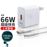 驰界type-c数据线快充线6A正品超级闪充电器120W/100W/88W/66W安卓5A适用华为荣耀小米三星vivo套装 【66W快充套装】超级快充头+2米快充线