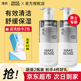 理然男士氨基酸洗面奶控油洁面乳温和清洁补水保湿去油男性专用 【超值2支装】氨基酸洁面乳120g*2