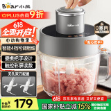 小熊（Bear）绞肉机家用 绞馅机 碎肉机 电动多功能料理搅拌机 饺子肉馅蒜蓉机 可调粗细搅肉机2L双刀QSJ-F03X2