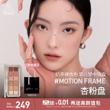 3CE12色眼影流金杏粉MOTIONFRAME杏粉盘哑光大地色生日礼物送女友