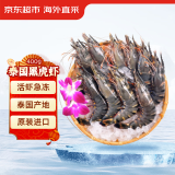 京东生鲜泰国活冻黑虎虾(大号40/50规格)400g 16-20只/盒