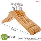 周夫人实木衣架裤夹裤架家用挂衣服装店衣挂欧式成人木质衣撑衣橱衣帽间 无杆经典原木色10支