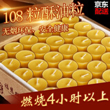 七宝莲酥油灯蜡烛植物提取4小时8h12h24h家用佛堂寺庙长明灯蜡烛灯供奉 4.5小时黄色（108粒/盒）