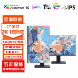 AOCMO24英寸显示器升降旋转竖屏2K165HZ扩展副屏27英寸4K电脑显示屏高清直播办公家用低蓝光电竞游戏 27英寸电竞2K180HZ 升降旋转底座款（可升降旋转）