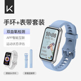 Keep智能运动手环 健身血氧监测手环 运动状态评估 B4套装 手环白+雾霾蓝表带 男女表 七夕礼物送女友